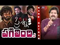 Download Lagu Maro Netram : ప్రశ్నకి పగిలింది | Pradeep Ranganathan | Kiran Abbavaram | Shiva Explained | TV5 News