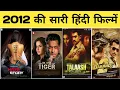 Lagu 2012 all movie list || bollywood movies || hit or flop || movie list || 2012 ki sari hindi filmen