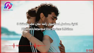 اغنية مسلسل اسطنبول رأس ا على عقب الحلقة   مترجمة                                               دندنها