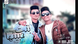 مهرجان بنت حبيتها       القوة القاضية  اجدد مهرجانات      جديد دندنها