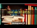 Download Lagu Udja ab teri bari hai // Motivation video // Study motivation // #short