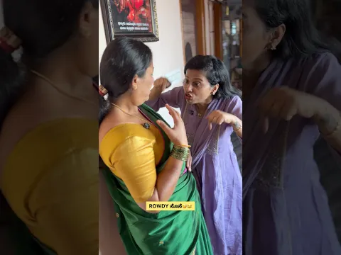 Kannada comedy #kannada #kannadanews #kannadacomedy #dboss #shorts #shortsvideo #funny #comedy #fun