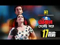 E Jibone Cheyechi | এ জীবনে চেয়েছি যারে | HD | Shabnur \u0026 Riaz | Andrew \u0026 Kanak | Kajer Meye | Anupam