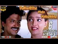 Download Lagu Vellerikka Pinju Vellerikka Video Song HD | Kadhal Kottai | Ajith Kumar | Devayani | Tamil Song
