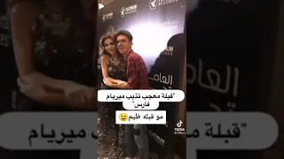 معجب يبوس مريام فارس وهي تخدر مريام فارس اكسبلور Shorts Explore العراق السعودية 