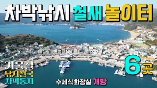 거제 샛바람소리길, 구조라성, 수정봉전망대, 구조라항구, 구조라 해수욕장 차박 낚시 철새 둥지, 한 마을에 6개 볼거리와 놀거리, 캠핑카 여행 성지, 썸네일