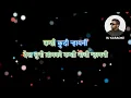 Download Lagu Dekh Tuni Bayko Marathi l Karaoke l Anjana Barlekar l RJ KARAOKE l Shahid Shaikh