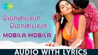 mobila mobila song with lyrics d imman r madhavan anushka shetty rendu hd audio