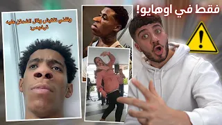 مقاطع جدا غريبة 