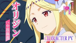 YouTube影片, 內容是轉生後的我成了英雄爸爸和精靈媽媽的女兒 的 「 奧莉珍 」角色宣傳影片