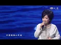 走在雨中 - 齊豫（2021年點燈·人生好風景）