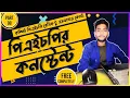 PHP Constant in Bangla PHP Tutorial For Beginners part 8