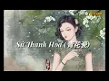 [Lyrics + Vietsub + Pinyin ] Sứ Thanh Hoa | 青花瓷 – Tây Qua JUN ft. Thuận Tử