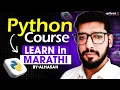Python Tutorial For Beginners in MARATHI Complete Python Course upGrad Learning