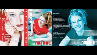 Пагане и Годжи Сензация 2001 