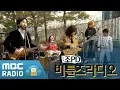 Lagu Beatles Apple Studio Rooftop Concert 50th Anniversary in Korea / 조PD의 비틀즈라디오
