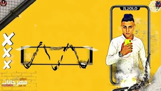  حالات  وتس  مهرجان حلقولو  حمله علي جهتك   دندنها