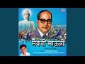 Download Lagu Bhima Tuzhya Pari Kuni