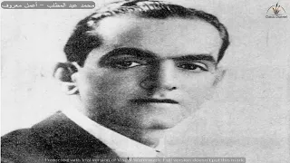 محمد عبد المطلب   أعمل معروف دندنها