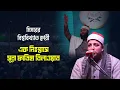 Lagu Sheikh Toha Nomany | Egypt | World's Biggest IQRA International Qirat Conference | Bangladesh-2021