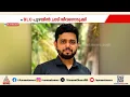 കാസർകോട് BLO പുഴയിൽ ചാടി മരിച്ചു; ജോലി സമ്മർദ്ദമെന്ന് കുടുംബം, വ്യക്തിപരമായ കാരണങ്ങളെന്ന് കുറിപ്പ്