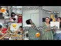 Lagu واخيرا اول زيارة لصحبتي بعد زواجها😍طرت بالفرحة🥹اول مرة تشوف ولدي ردة فعلها🥰وجدت لنا هي لحم بالبرقوق😍
