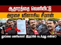 Download Lagu ஆதாரத்தை வெளியிட்டு அரசை விளாசிய சீமான்.. தூய்மை பணியாளர் இறப்பில் நடந்தது என்ன?