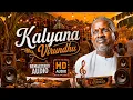Kalyana Virundhu | கல்யாண விருந்து | Dorothy | Ilaiyaraaja Music | Remastered Audio | HD Audio
