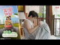Download Lagu [UNCUT] My Sweetheart Jom หวานใจผู้ใหญ่จอม EP.8 (1/4)