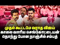 விஜய்க்கு செ.கோட்டையன் வைத்த முதல் ஆப்பு! புலம்பிய நாஞ்சில் சம்பத் | Koteeswaran | TVK Vijay | BJP