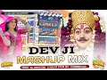 Lagu DEV JI MASHUP SONG 2025 || #VIRAL REMIX DJ KAILASH GURJAR देव नारायण हिट सॉन्ग 