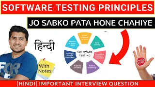 7 Principles of Software Testing in Hindi which everyone should know