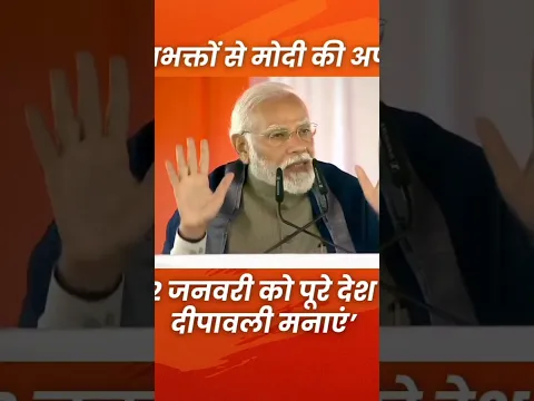 22 जनवरी को दिवाली मनाये 🙏🙏🙏 #yogiadityanath #modi #jaishreeram #amitshah #rammandir #ayodhya