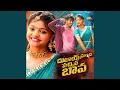 Lagu DUBAI NUNCHI VACHINA BAVA( FULL SONG)