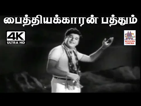Paithiyakaran Pathum - YouTube