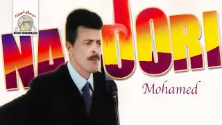 Min Rough Dimatawen Mohamed Nadori Official Audio 