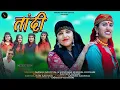 Download Lagu Tandi || Latest Garhwali Song 2023 || Singer- Manju Nautiyal \u0026 Vandana Semwal Kothari || VK Official
