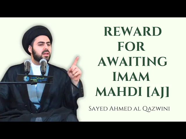 ⁣Reward for Awaiting Imam Mahdi [AJ] | Sayed Ahmed al Qazwini