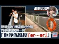 Download Lagu 姜濤墮海｜直擊墮海位置 釣客親述驚險一刻：佢淨係喺度「er…er」 應該飲咗好多水｜星島頭條新聞｜突發｜港聞｜現場直擊｜目擊者｜中西區海濱｜姜濤｜MIRROR｜歌手