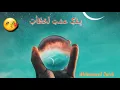 Hussam Alrassam \ حسام الرسام - عشت لحظات