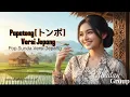 Lagu Papatong トンボ   Versi Jepang #PopSunda #VersiJepang #LaguSunda #JapaneseCover #Papatong #SundaJepang