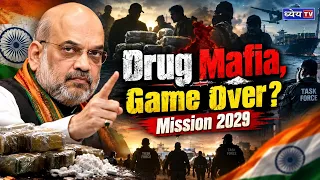उड़ता पंजाब से Drug-Free India 2029 तक: क्या भारत तोड़ पाएगा पूरा Drugs Network?