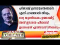 Download Lagu ഹിജാബ് ഉണ്ടായതെങ്ങനെ എന്ന് പറഞ്ഞാല്‍ നാണക്കേടാണ്: ഡോ. ആരിഫ് ഹുസൈന്‍ | DEBATE
