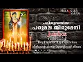 Download Lagu Parumala Jukebox Collections of Roy Puthur \u0026 Roji Ponnachan || Hit Songs || Parumala Thirumeni ||