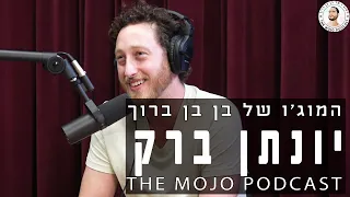 פודקאסט המוג ו של בן בן ברוך יהונתן ברק 