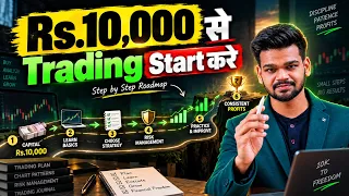 Rs.10,000 से Trading कैसे Start करे - How To Start Your Trading Journey