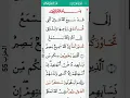 Download Lagu surah Al Mujadilah Mishary Alafasy 58 I سورة المجادلة