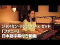 Download Lagu ジャスミン・トンプソン x ゼッド 「ファニー」 アコースティック・バージョン 日本語字幕動画