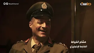 شارة مسلسل حي الجمالية أداء إبراهيم النقيب حصريا على قناة ماسة 