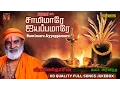 Download Lagu Samimare Ayyappamare | Veeramanidasan | Ayyappan Full Songs